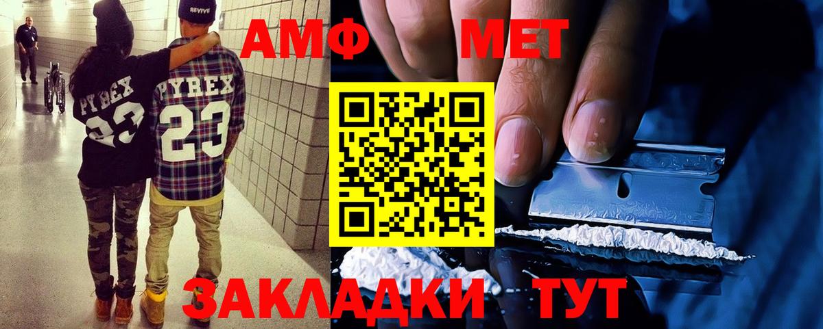 Amphetamine VHQ Кондопога