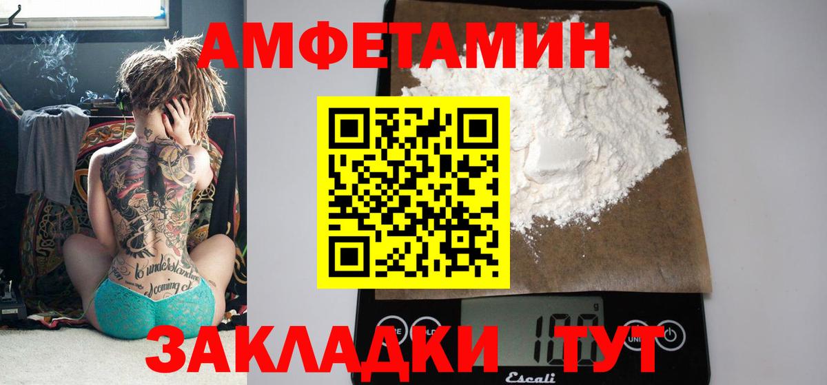 Amphetamine 98%  АМФ  Кондопога  Вход с VPN 