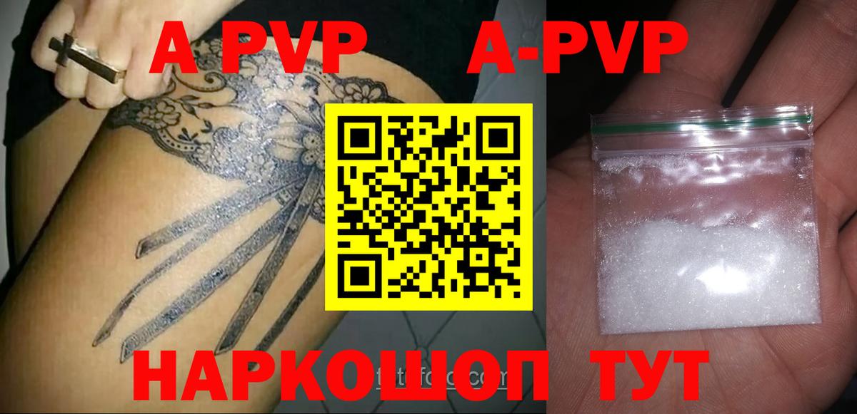 где найти наркотики  Альфа ПВП крисы CK  APVP VHQ  Вход с VPN  Кондопога  A-PVP 
