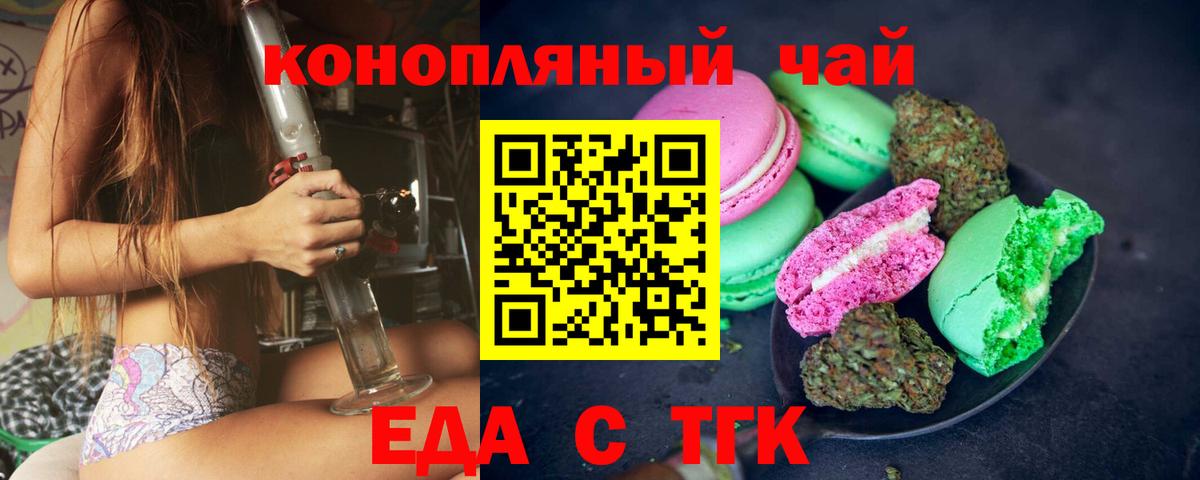 Canna-Cookies марихуана Кондопога