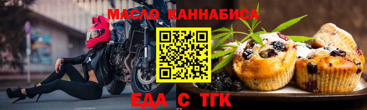 Печенье с ТГК конопля  Вход с VPN  Кондопога 