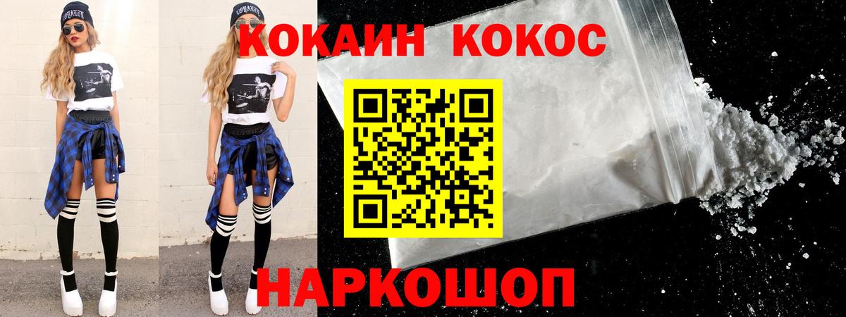 Cocaine Перу  Cocaine Колумбийский  Кондопога  Вход с VPN 
