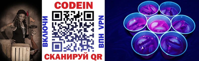 KRAKEN онион  Кондопога  Кодеин напиток Lean (лин) 