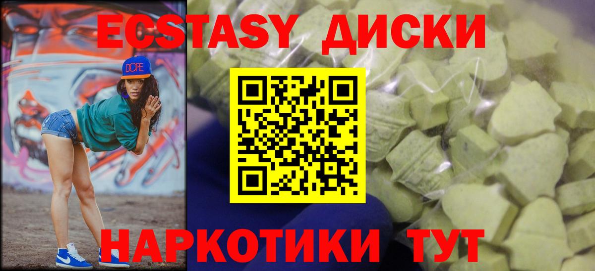 Кондопога  ЭКСТАЗИ Punisher  Ecstasy 250 мг  Вход с VPN 