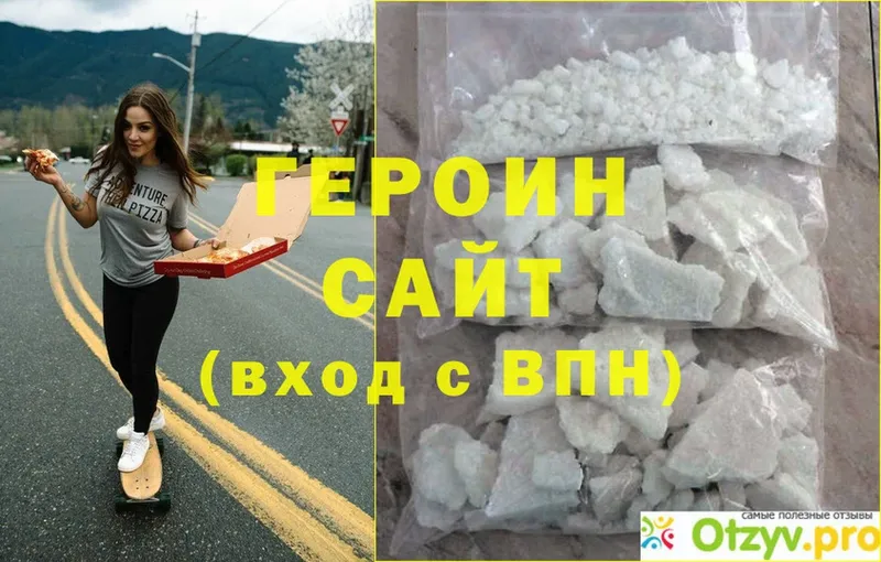 ГЕРОИН Heroin  Кондопога 