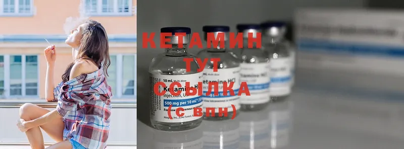 Кетамин ketamine  Кондопога 