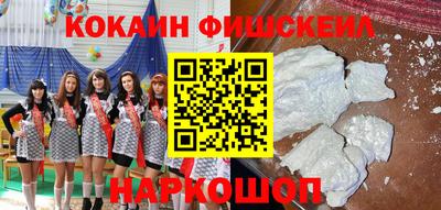 кокаин VHQ Апшеронск