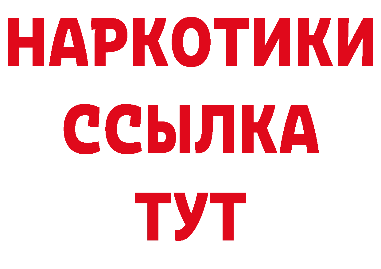 КЕТАМИН VHQ зеркало сайты даркнета МЕГА Кондопога