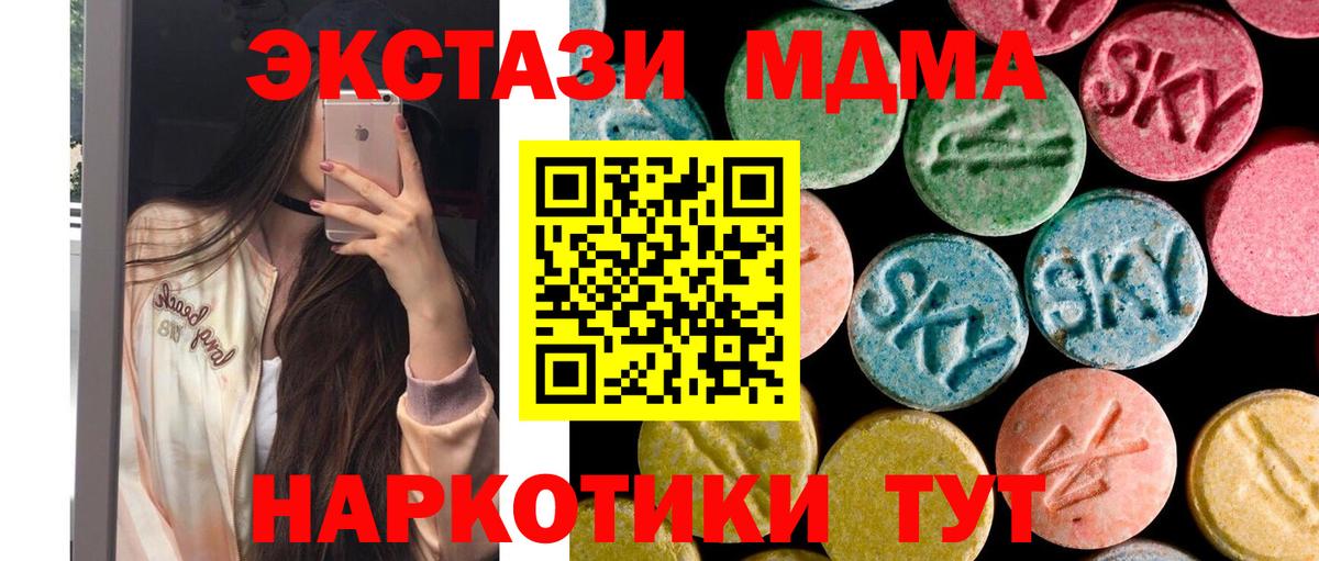 MDMA кристаллы Кондопога