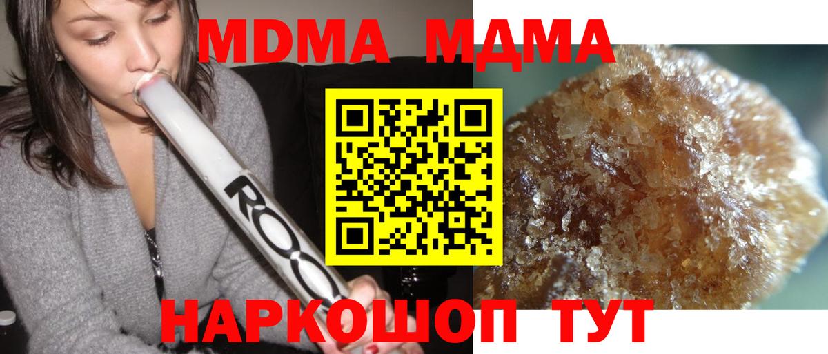 MDMA crystal  MDMA Molly  Кондопога  Вход с VPN 