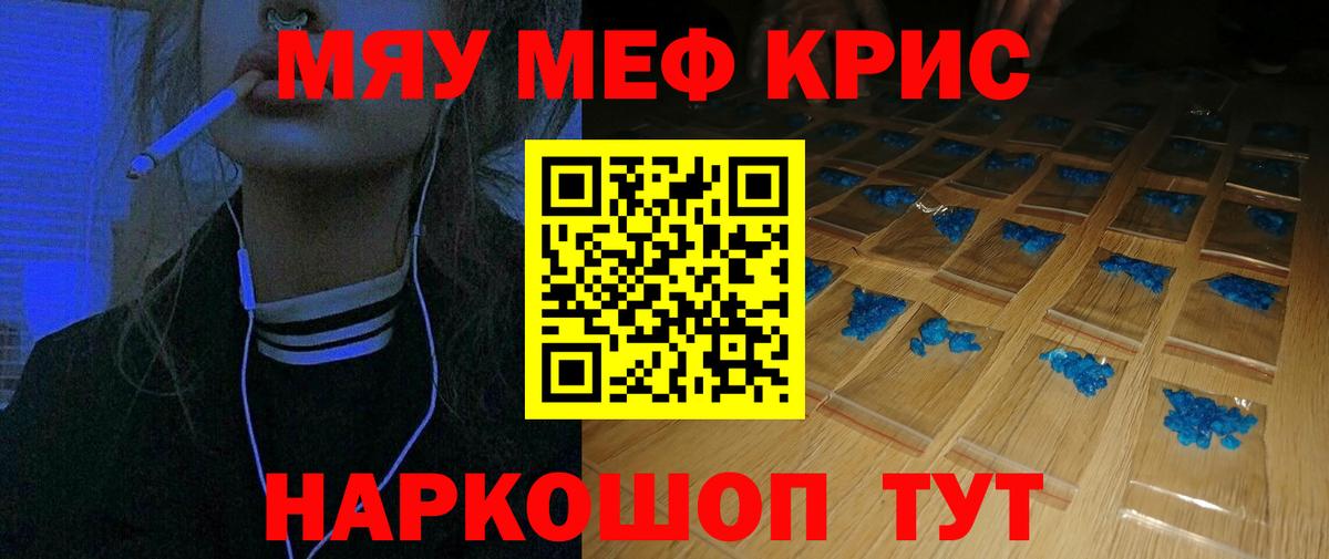 МЯУ-МЯУ мяу мяу  Мефедрон мяу мяу  Меф  Вход с VPN  Кондопога 