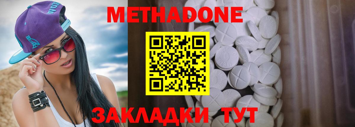 МЕТАДОН белоснежный  Метадон methadone  Кондопога  Вход с VPN 