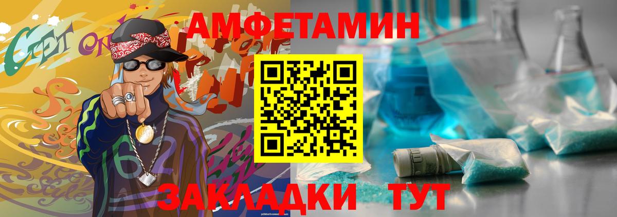 МЕТАМФЕТАМИН кристалл Кондопога