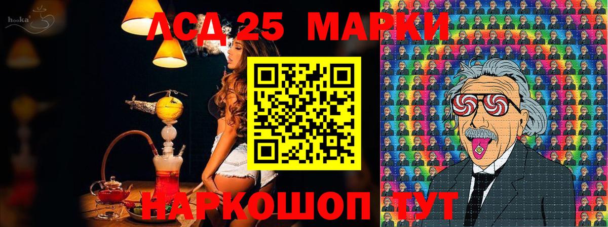 Марки 25I-NBOMe 1,5мг Кондопога